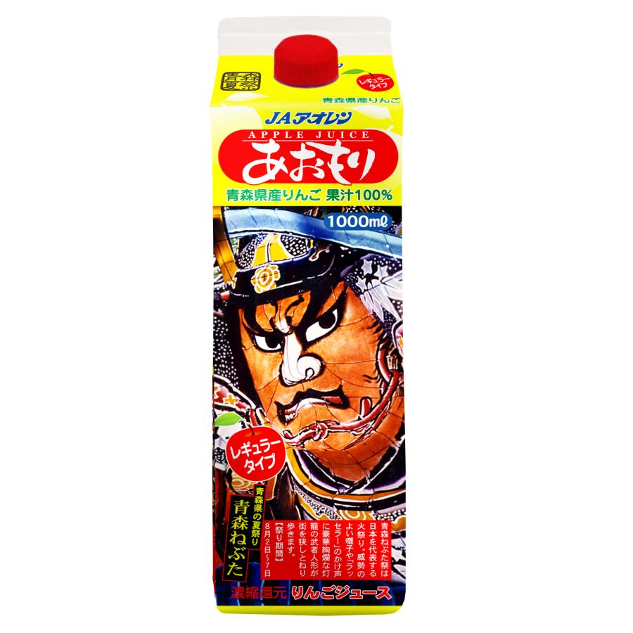 りんごジュース　青森　あおもりねぶた紙パック　レギュラータイプ　1000ml×6本入 |  | 01