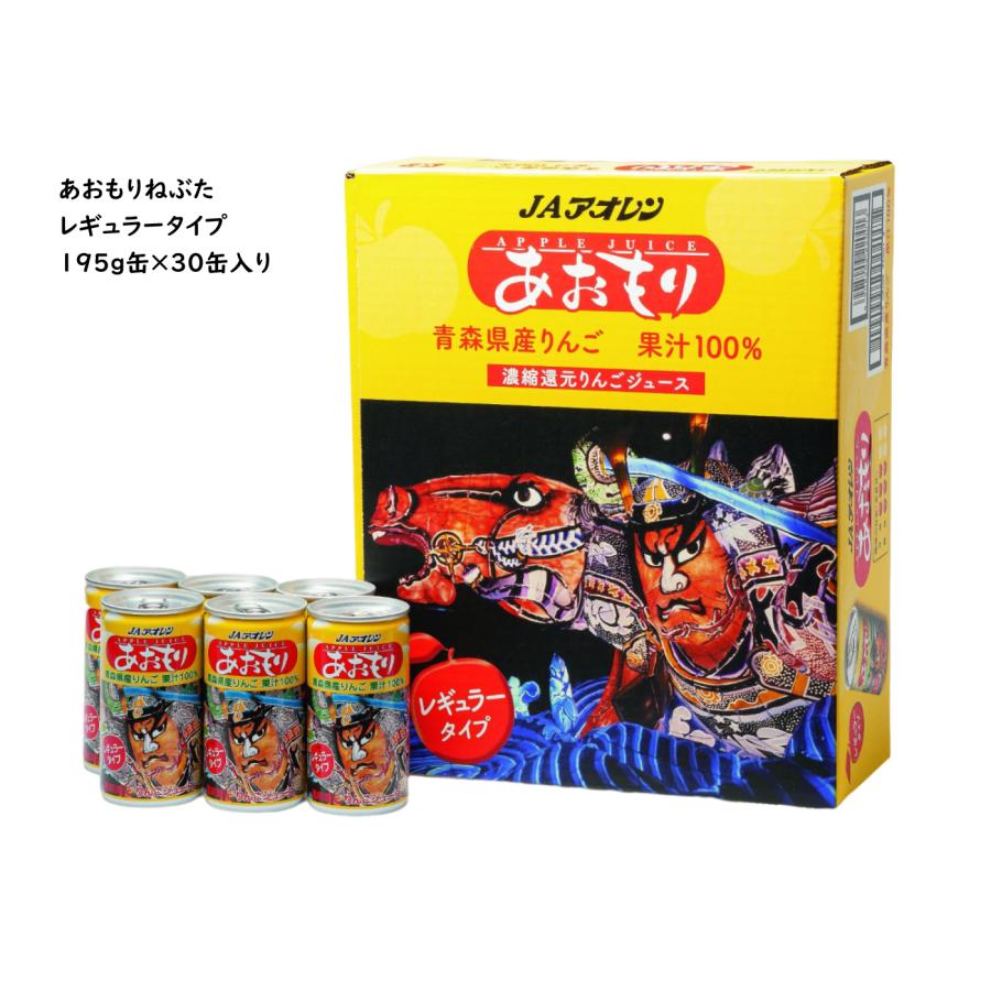りんごジュース　青森　あおもりねぶた紙パック　レギュラータイプ　1000ml×6本入 |  | 07