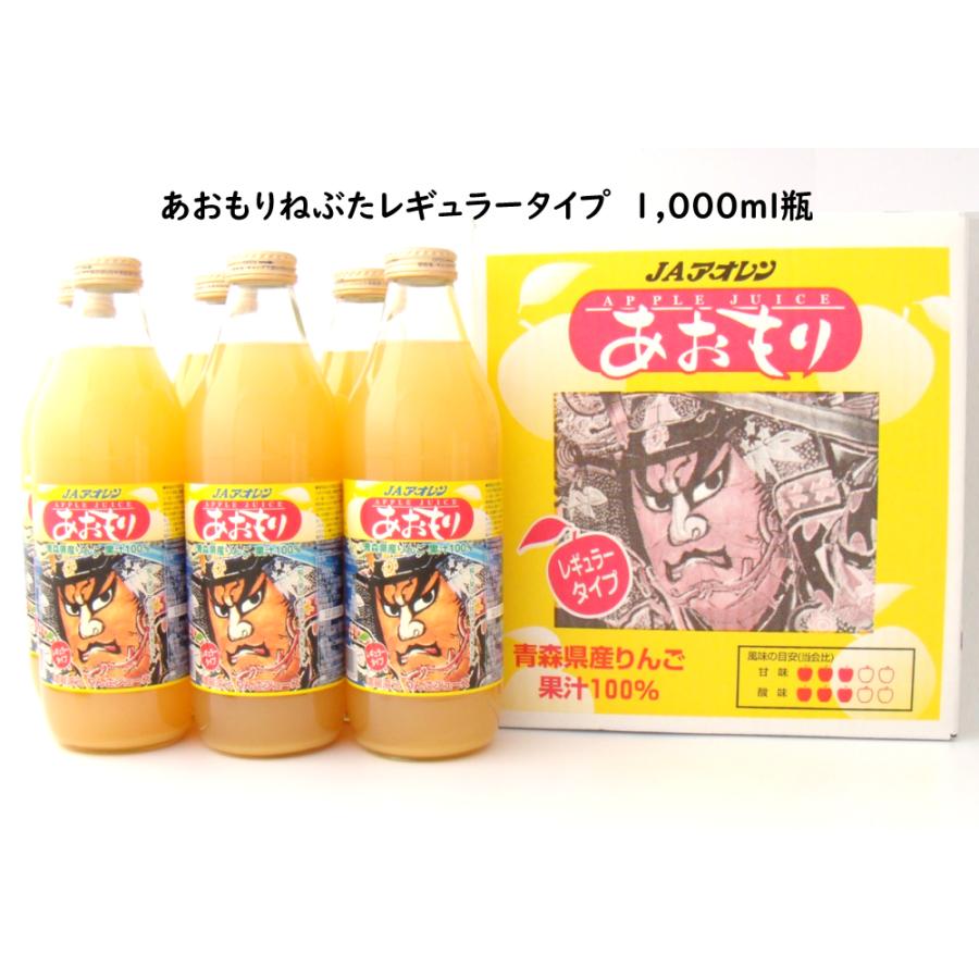 りんごジュース　青森　あおもりねぶた紙パック　レギュラータイプ　1000ml×6本入 |  | 09