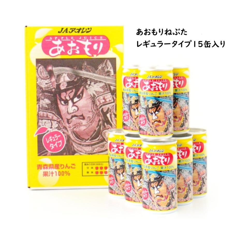 りんごジュース　青森　あおもりねぶたＰＥＴ　レギュラータイプ　280mlペットボトル×24本入 |  | 07