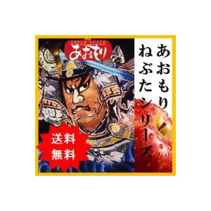 りんごジュース　青森　あおもりねぶたＰＥＴ　レギュラータイプ　280mlペットボトル×24本入 |  | 05