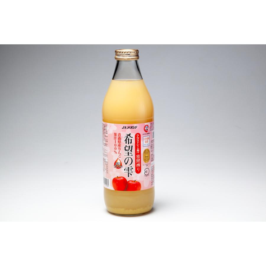 りんごジュース 青森 希望の雫品種ブレンド瓶 1000ml瓶×6本入 : JA