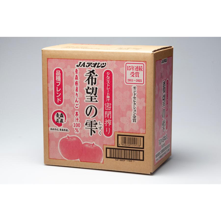 りんごジュース 青森 希望の雫品種ブレンド瓶 1000ml瓶×6本入 : JA