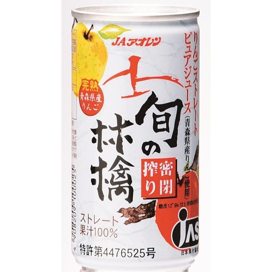 りんごジュース　新物　令和５年産青森りんごのみ使用　旬の林檎密閉搾り　195g缶×30缶入｜jaaoren｜02