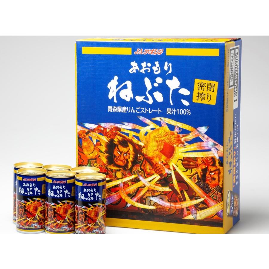 りんごジュース　密閉搾りあおもりねぶた　195ｇ×30缶入 | 