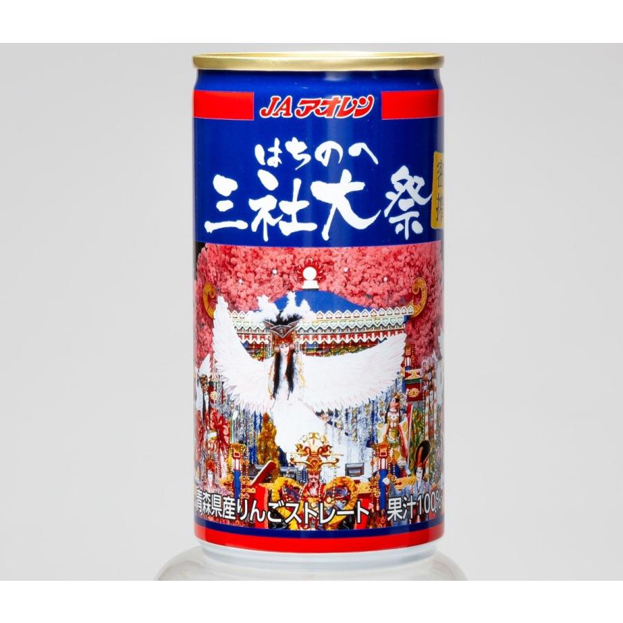 りんごジュース　密閉搾りはちのへ三社大祭　195ｇ×30缶入（紅玉（１５％）ブレンド） |  | 01