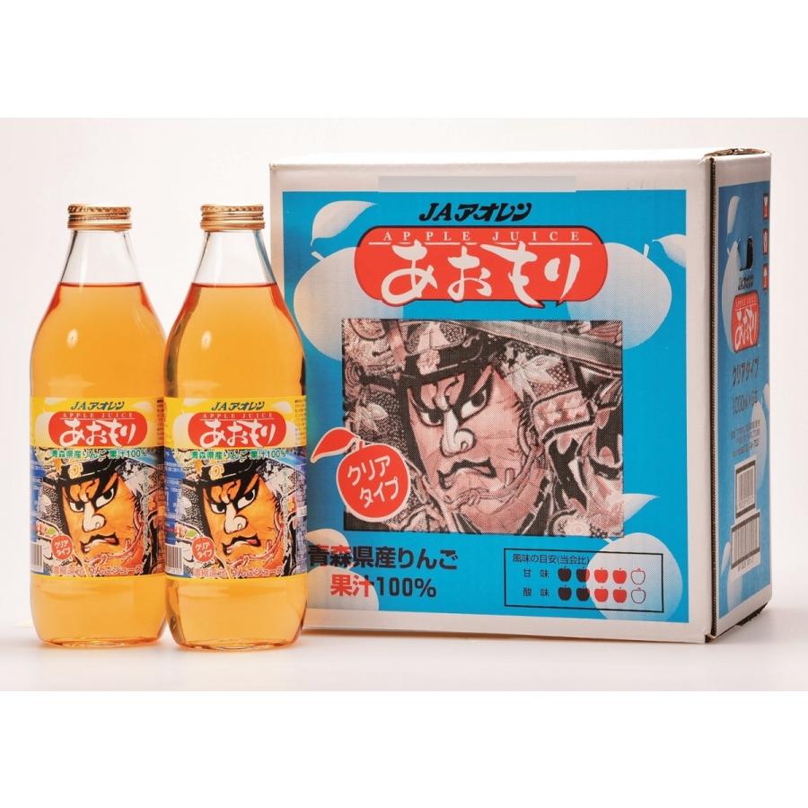 りんごジュース 青森 あおもりねぶた瓶 クリアタイプ 1000ml瓶×6本入 40410103JAアオレン