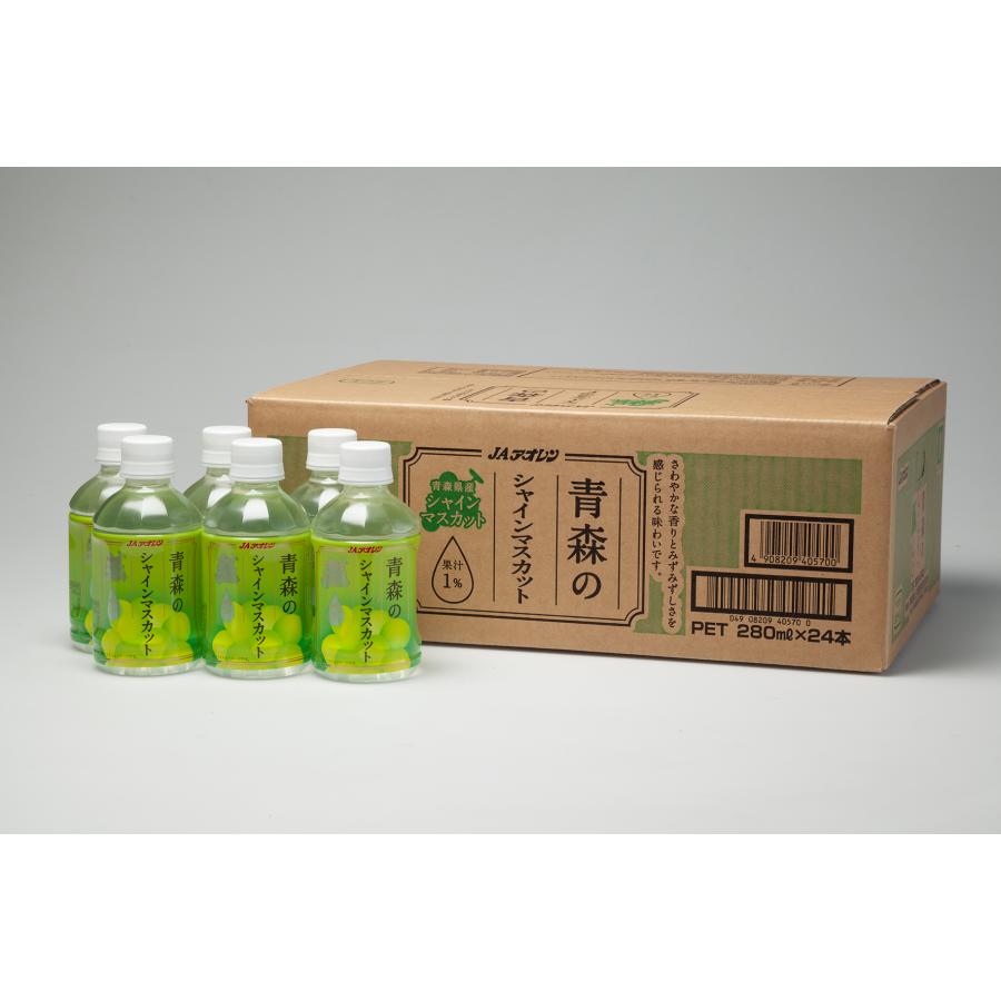 清涼飲料水　青森県産　青森のシャインマスカット　280mlPET×24本入 |  | 01