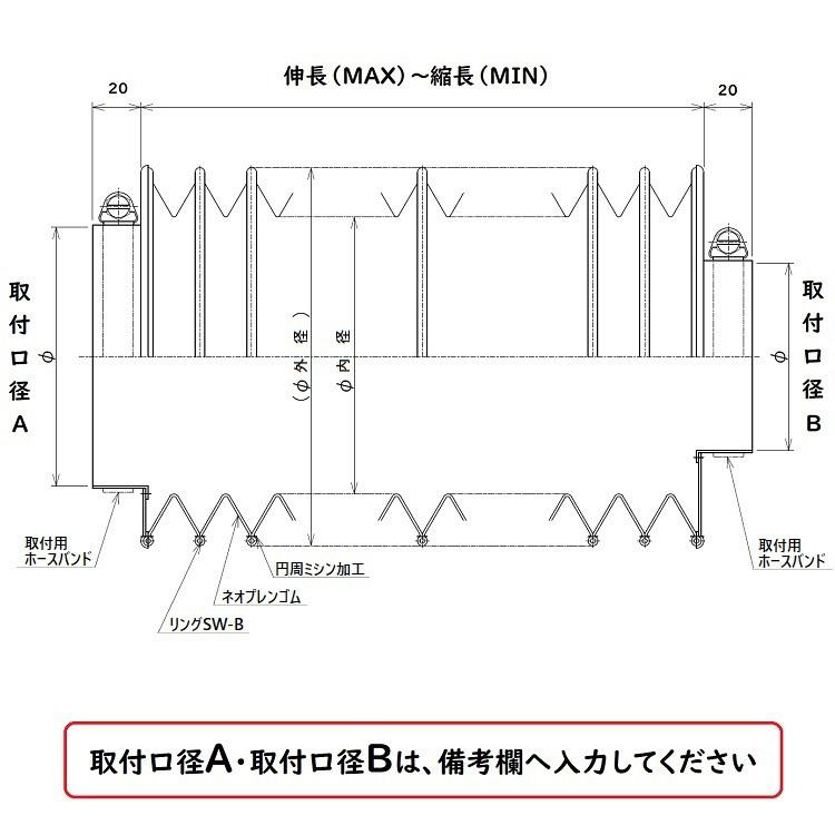 防塵用カバー 伸長サイズ800L専用 ゴム製 ジャバラ外径φ50・φ60・φ80・φ100・φ115・φ135 ※規定外・特注サイズはお問合せください｜jabara-store｜02