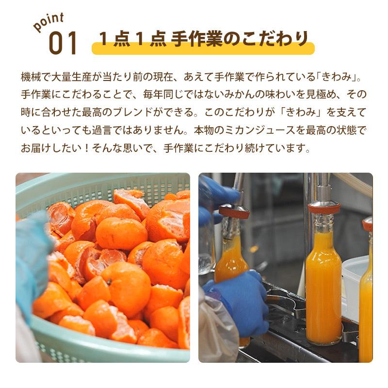 きわみ みかんジュース 和歌山有田 温州みかん使用 100 きわみ みかんジュース 和歌山有田 温州みかん使用 100
