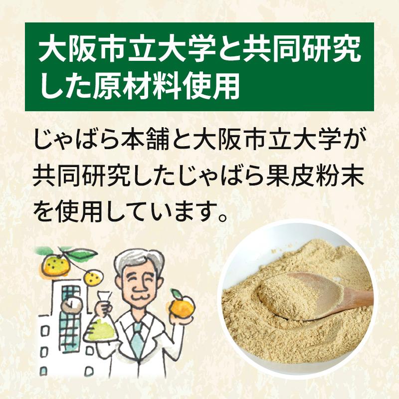 マーケティング じゃばら本舗 柑橘じゃばら飴EXタイプ あめ 果汁入り 菓子 じゃばら 柑橘 和歌山県産 キャンディ 飴菓子 柑橘じゃばら入り じゃばら本舗 柑橘じゃばら飴EXタイプ あめ
