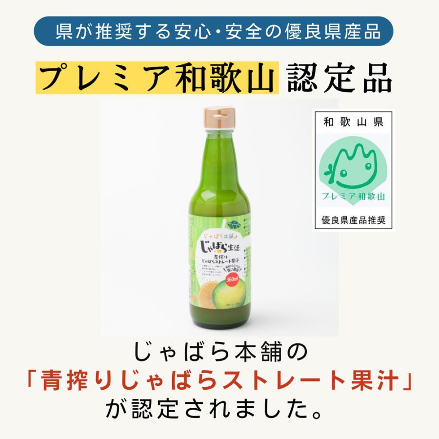 じゃばら　100%ストレート果汁　720ml✕6本セット　花粉症対策に！ 花粉対策じゃばら果汁360ml和歌山県北山村から100％ストレート