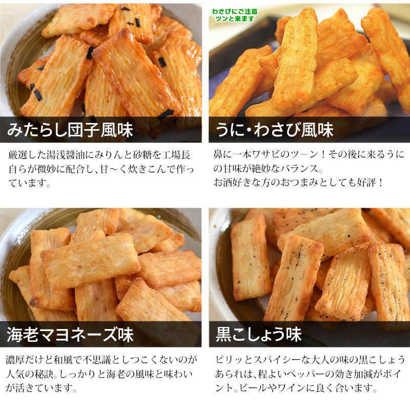 高砂アラレ 国産 あられ 12種類から選べる5種セット 70ｇ×5 お好み おかき 和歌山 焼き 高砂アラレ 北海道沖縄を除き送料無料｜jabarahonpo｜03