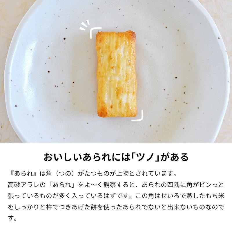 高砂アラレ 国産 あられ 12種類から選べる5種セット 70g×5 お好み
