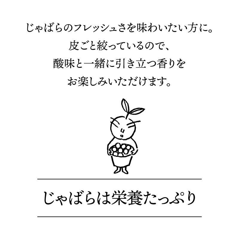 じゃばら 果汁 360ml 北山村 原産 保存料 酸化防止剤 無添加 ジャバラ 邪払 JABARA 100% ストレート 北山村公式ショップ じゃばら村 | じゃばら村 | 04