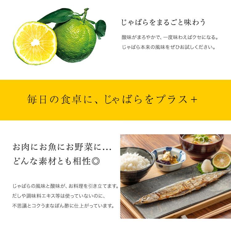 じゃばら村 じゃばら ぽん酢 じゃぽん 360ml 調味料選手権2020 ご当地