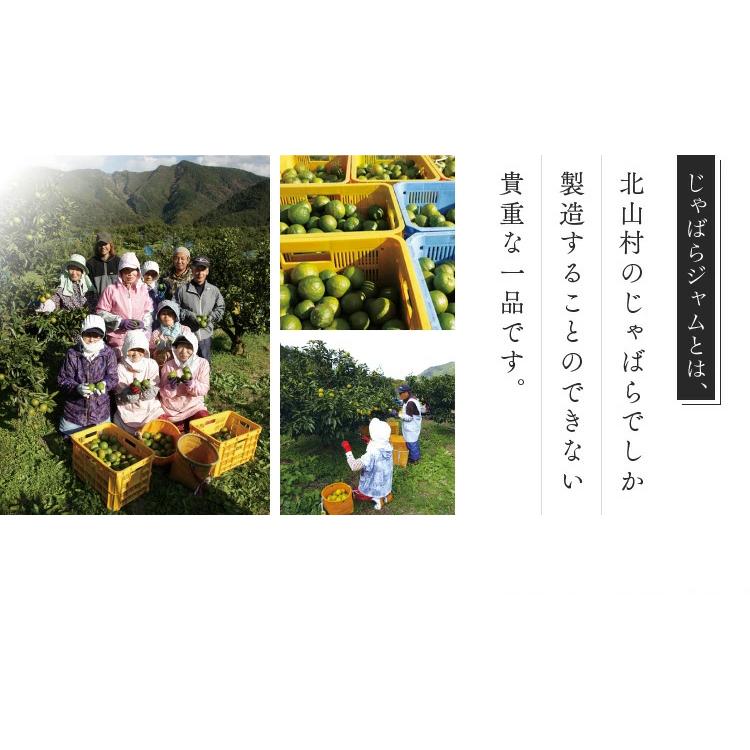 じゃばら ジャム 140g×3個 北山村 原産 ジャバラ 邪払 JABARA こだわり ギフト 北山村公式ショップ じゃばら村 | じゃばら村 | 04