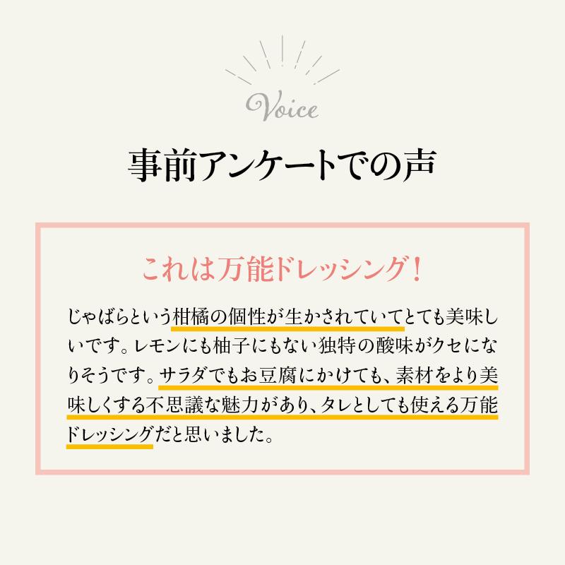 じゃばら 香る 中華 ドレッシング 200ml 3本 ジャバラ 邪払 JABARA ポンズ ポン酢 北山村公式ショップ じゃばら村 | じゃばら村 | 20