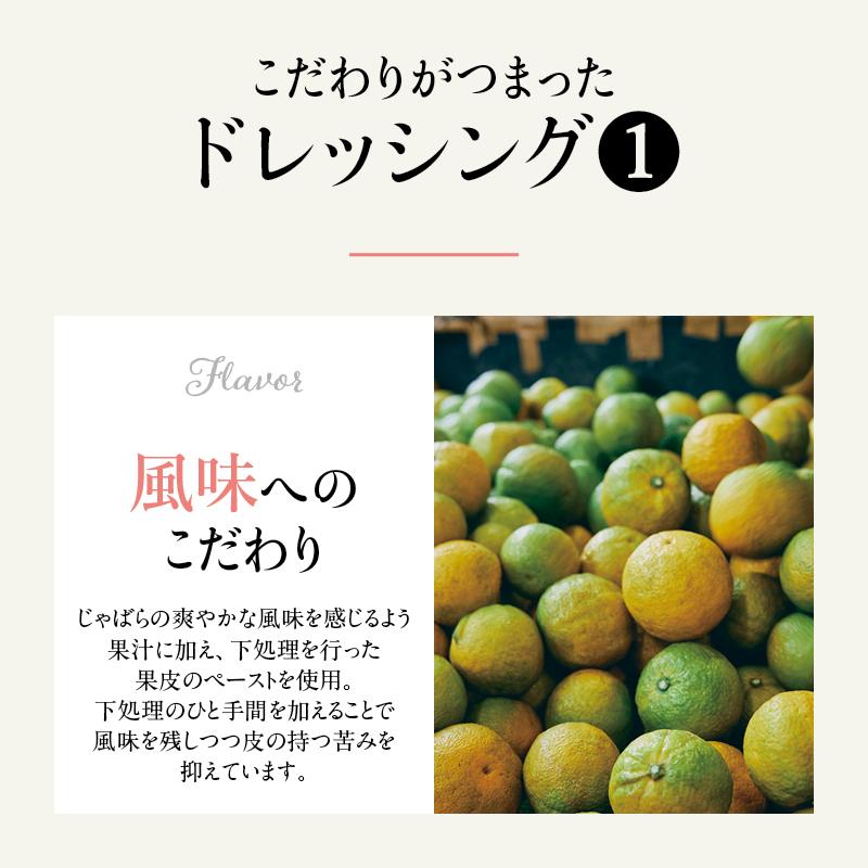 じゃばら 香る 中華 ドレッシング 200ml 3本 ジャバラ 邪払 JABARA ポンズ ポン酢 北山村公式ショップ じゃばら村 | じゃばら村 | 05