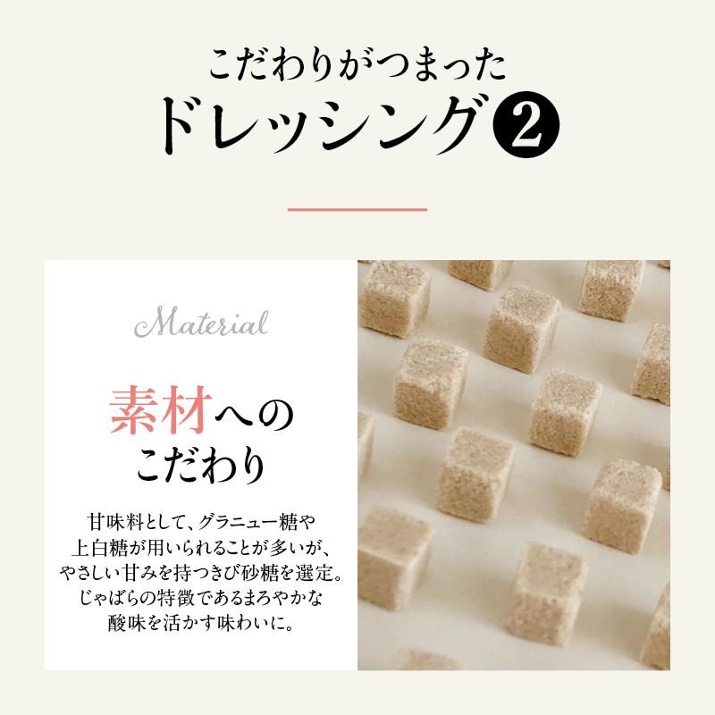 じゃばら 香る 中華 ドレッシング 200ml 3本 ジャバラ 邪払 JABARA ポンズ ポン酢 北山村公式ショップ じゃばら村 | じゃばら村 | 06