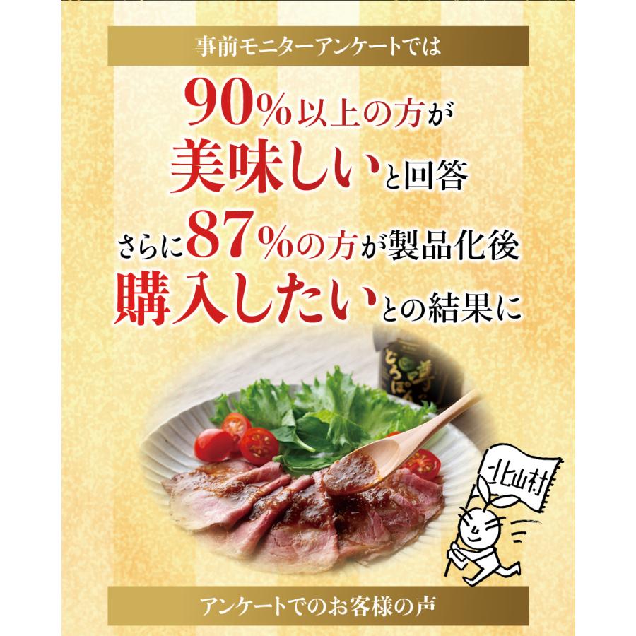 熟成 噂のどろぽん ぽん酢 ポン酢 万能 調味料 北山村 原産 ジャバラ 邪払 JABARA 北山村公式ショップ じゃばら村 | ブランド登録なし | 03
