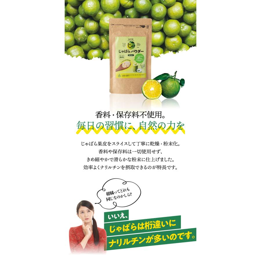 HS【値下げ】北山村 じゃばらパウダー100gx2個 HS様専用【値下げ】北山村 じゃばらパウダー100gx2個 【公式通販】