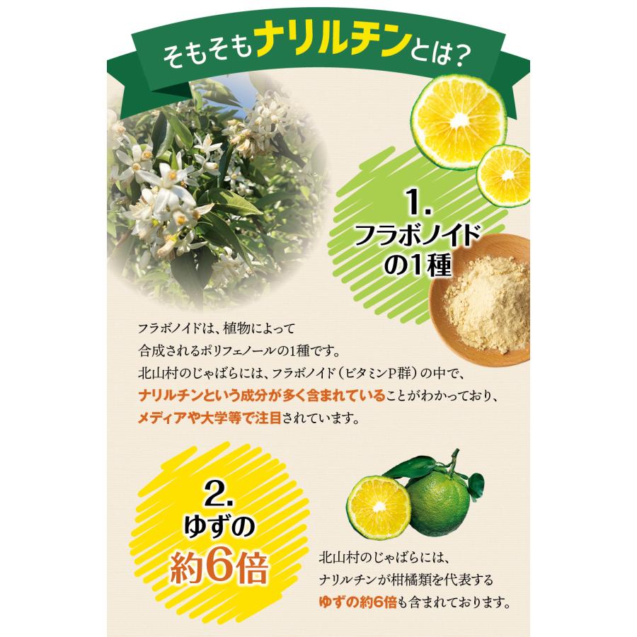 じゃばらパウダー100g ジャバラ 邪払 柑橘 サプリ 健康 ナリルチン