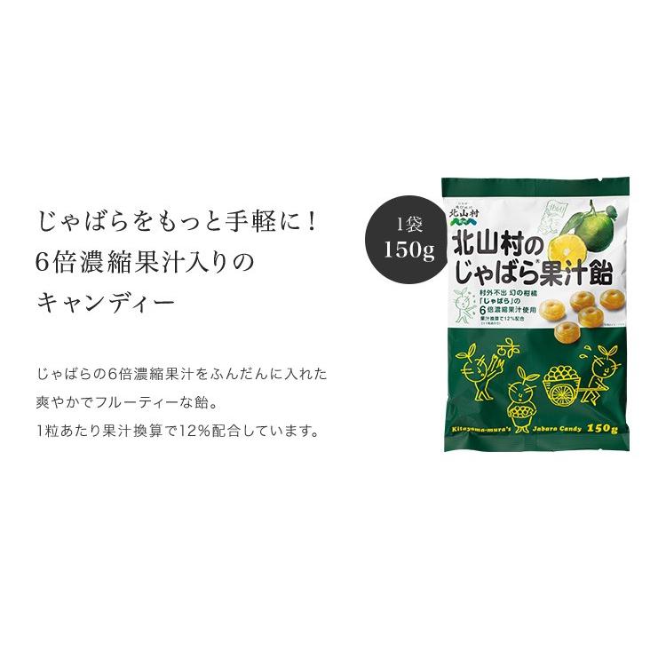 じゃばらあめ 北山村のじゃばら果汁飴 150g 花粉 飴 あめ のど飴 柑橘 みかん 健康 ナリルチン 和歌山県 北山村 公式ショップ｜jabarise｜02