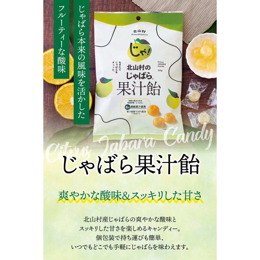 じゃばら 北山村のじゃばら果汁飴 150g 5袋セット 花粉 飴 あめ 柑橘 健康 ナリルチン 北山村 公式ショップ | じゃばら村 | 01