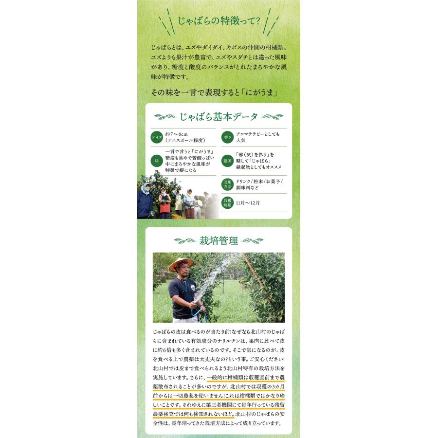 じゃばら 北山村のじゃばら果汁飴 150g 5袋セット 花粉 飴 あめ 柑橘 健康 ナリルチン 北山村 公式ショップ | じゃばら村 | 05