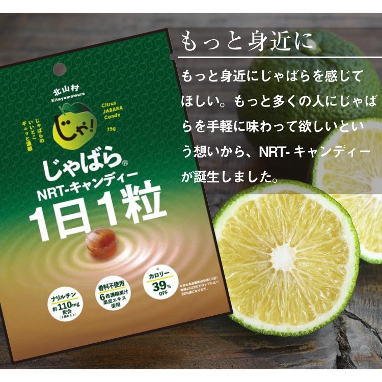 じゃばら NRT-キャンディー 75g じゃばらあめ 飴 アメ 柑橘 花粉 みかん 和歌山県 北山村 公式ショップ ナリルチン | ブランド登録なし | 02
