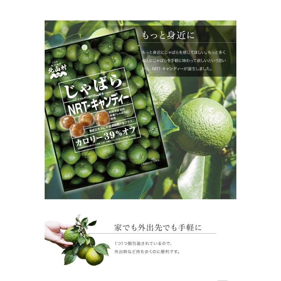 じゃばら NRT-キャンディー 75g じゃばらあめ 飴 アメ 柑橘 花粉
