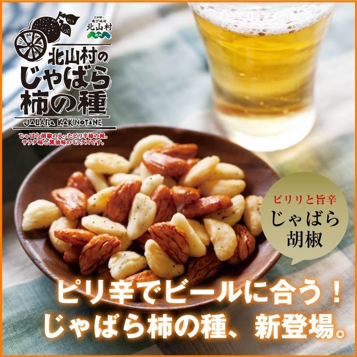 じゃばら柿の種　90g 花粉 じゃばらの産地 北山村公式ショップ ナリルチン 果皮粉末　果皮入り | ブランド登録なし | 01