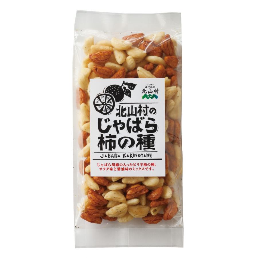 じゃばら柿の種　90g 花粉 じゃばらの産地 北山村公式ショップ ナリルチン 果皮粉末　果皮入り | ブランド登録なし | 02