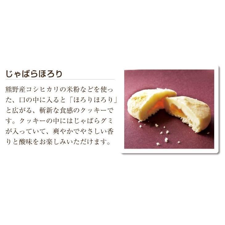 じゃばらほろり　（10g×8枚/1袋2枚入り）花粉 じゃばらの産地 北山村公式ショップ ナリルチン | ブランド登録なし | 01