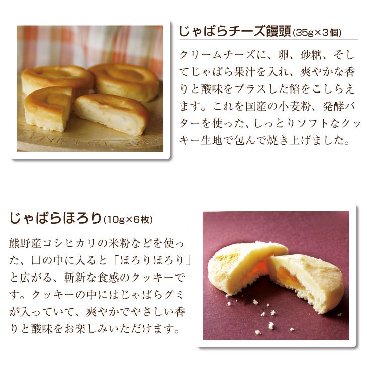 じゃばらスイーツセット 4種合わせて10個入り じゃばらの産地 北山村公式ショップ ナリルチン 果皮粉末 果皮入り 菓子 詰め合わせ ギフト 贈り物 | ブランド登録なし | 02