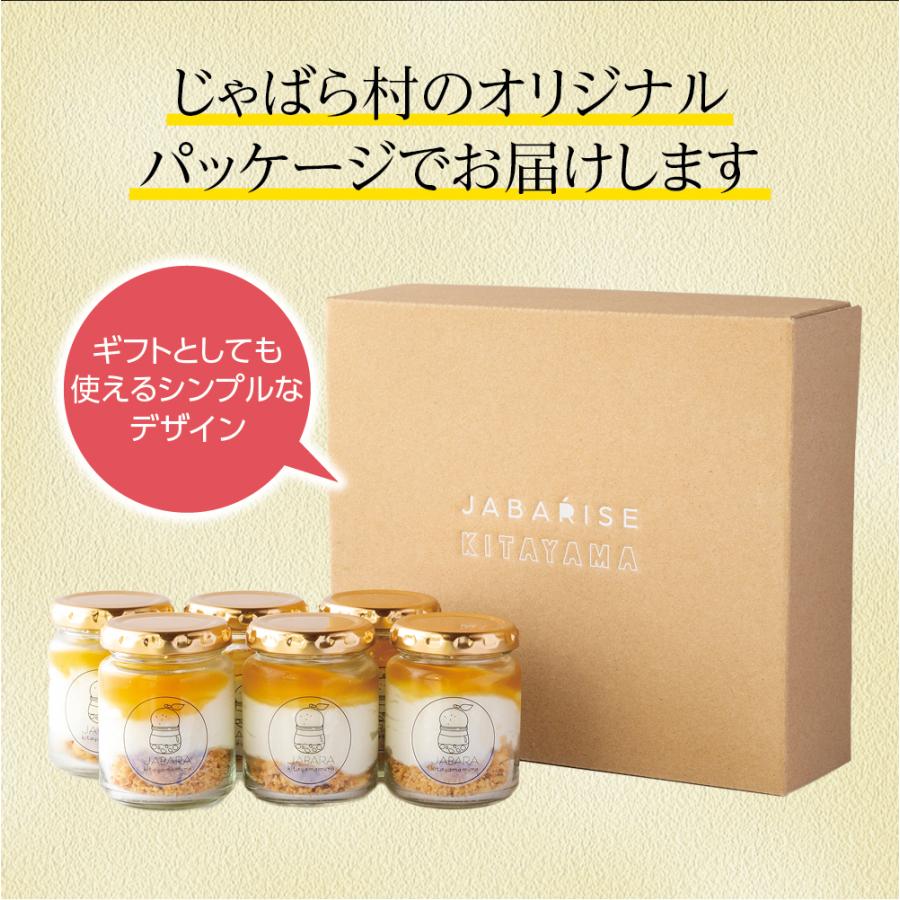 じゃばらレアチーズケーキ3個セット 送料無料 | じゃばら村 | 09