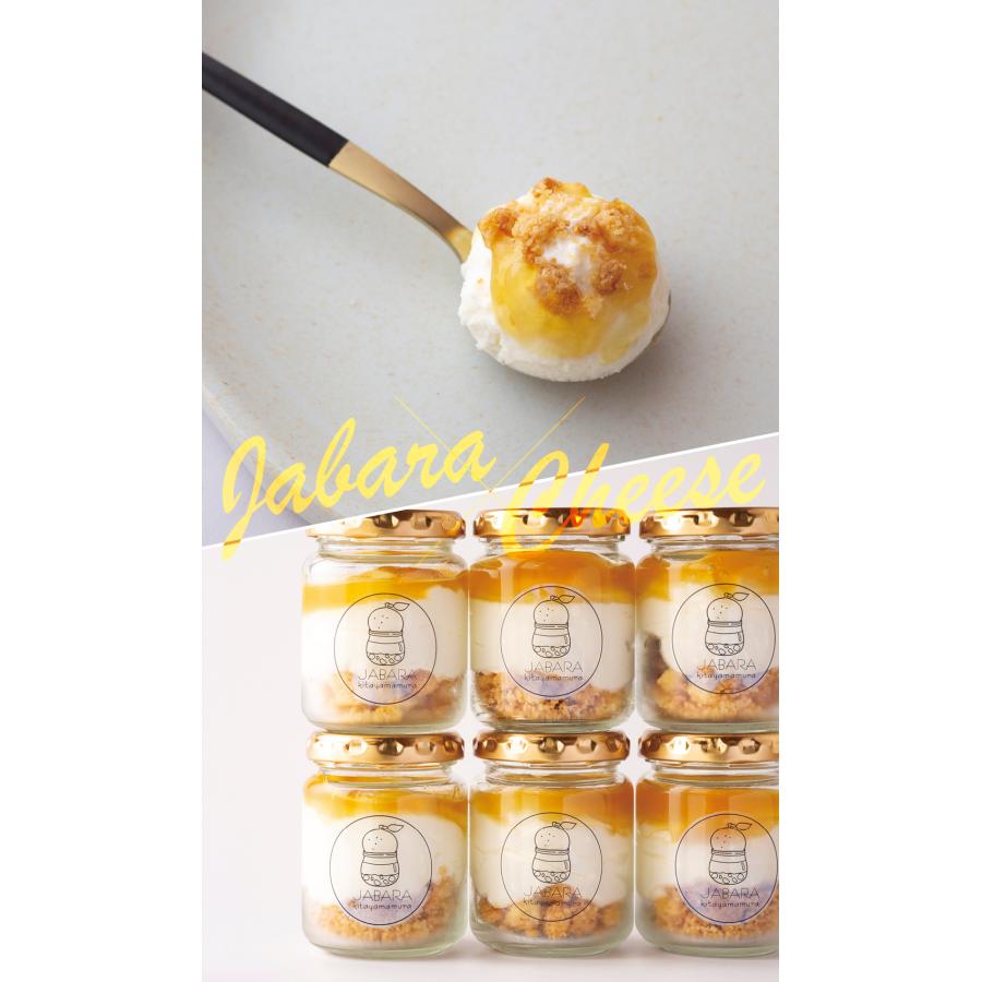 じゃばらレアチーズケーキ3個セット 送料無料 | じゃばら村 | 02