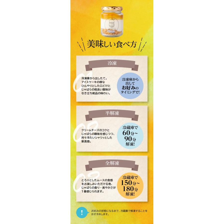 じゃばらレアチーズケーキ3個セット 送料無料 | じゃばら村 | 07