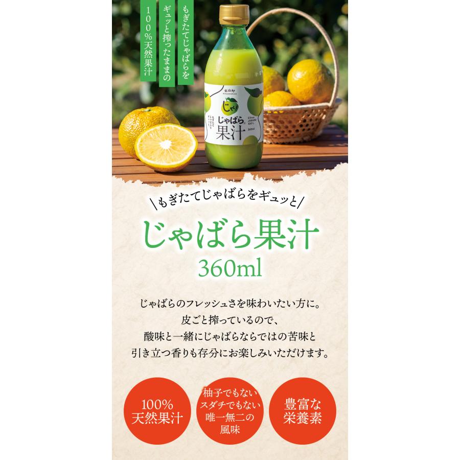 じゃばら果汁　ジャバラ　３本セット　新品 専用箱入り】 じゃばら果汁360ml×3本セット | じゃばら村｜ナリルチン