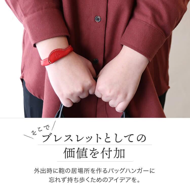 ハンガーブレスレット バッグハンガー カバンフック 本革 革 栃木レザー バッグ掛け かばん掛け メンズ レディース 日本製 Hu Ac001 Hukuro 通販 Yahoo ショッピング