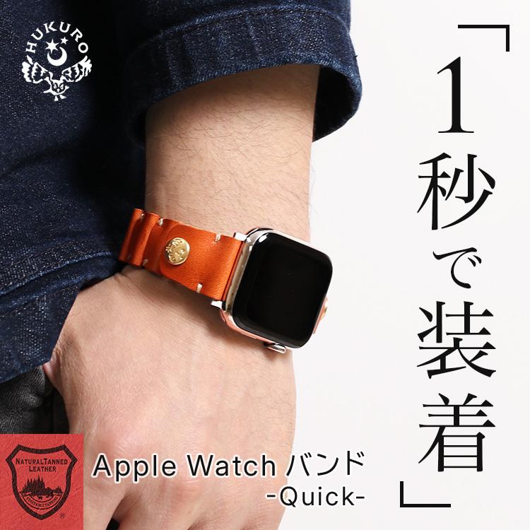 Apple Watch バンド -Quick-