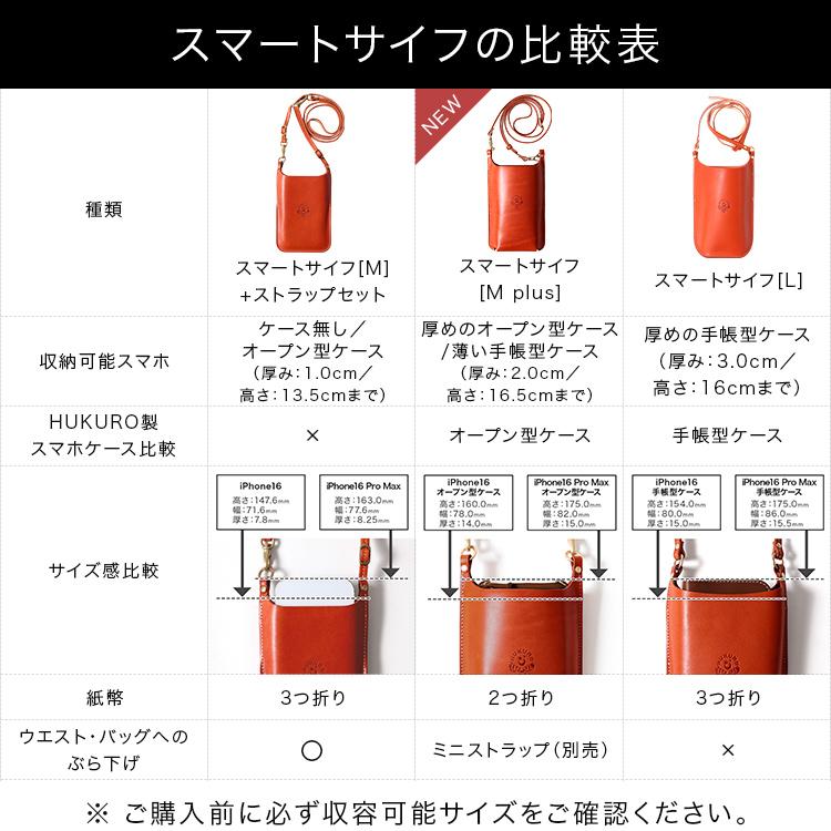 HUKURO スマホポーチ スマートサイフ L スマホショルダー レディース