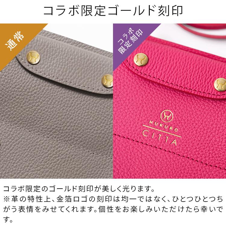 美品）CITTAコラボHUKURO ペンケース 限定ピンク 牛革 本革 レザー
