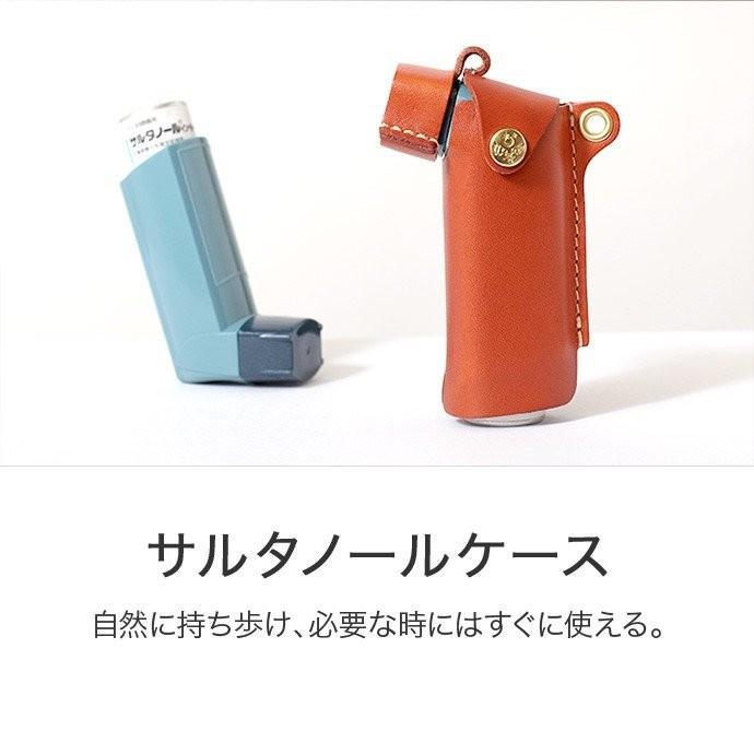 薬ケース サルタノール ケース カバー 本革 栃木レザー レディース