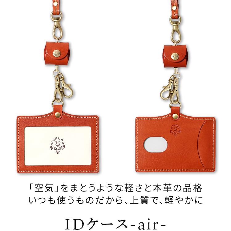 HUKURO IDケース -air- 本革 栃木レザー リールセット 軽量 メンズ