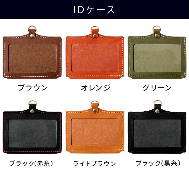 HUKURO IDケース -pocket- 本革 栃木レザー リールセット 収納 メンズ