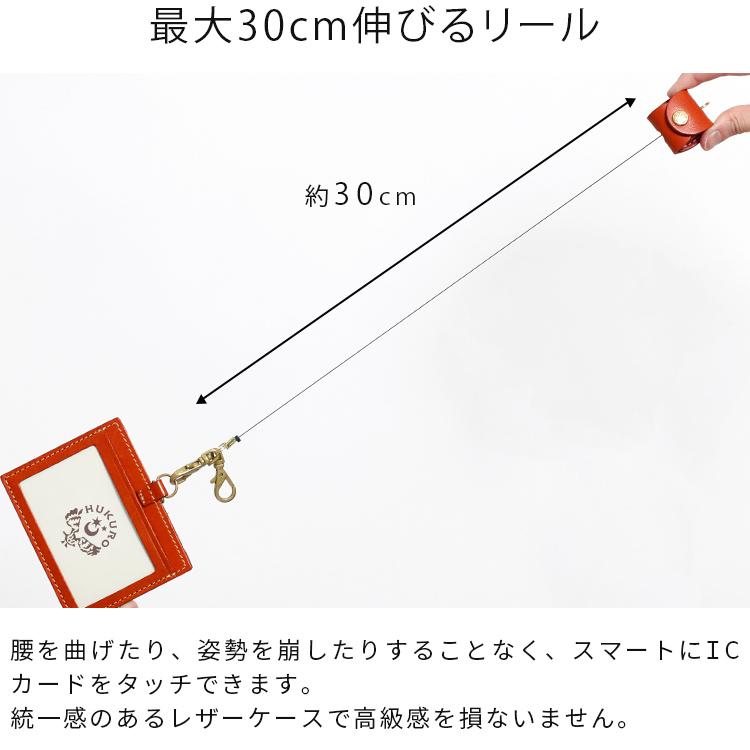 HUKURO IDケース -pocket- 本革 栃木レザー リールセット 収納 メンズ