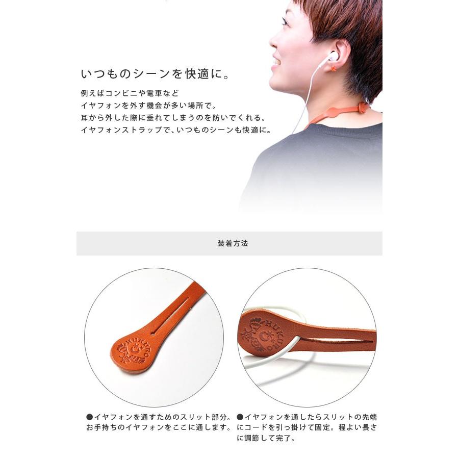 イヤホンストラップ 本革 栃木レザー メンズ レディース ネックバンド イヤホン 落下防止 日本製 HUKURO フクロ |  | 01