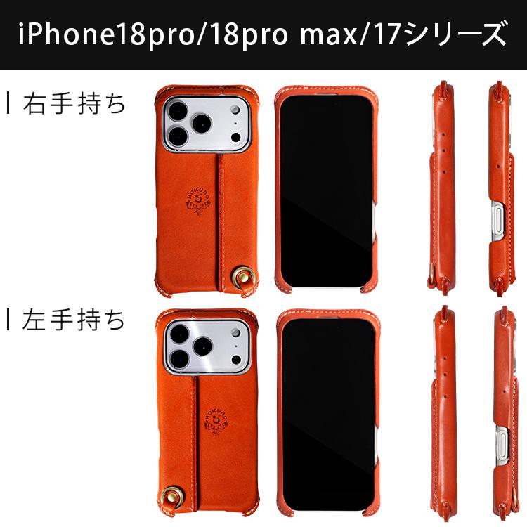 iPhone 18pro 18proMax iphone17 ケース iPhone16 本革 栃木 レザー 17Pro 17ProMax 17Air 16Pro 16ProMax スマホケース 落下防止 日本製 HUKURO フクロ | HUKURO | 12